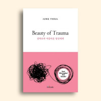 Image of Beauty Of Trauma