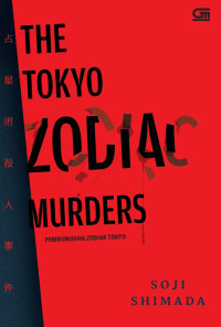 Image of To Tokyo To Love